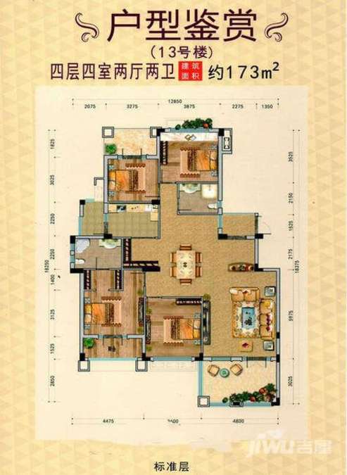 蓝宝西雅半岛4室2厅2卫173㎡户型图