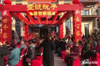 壹号院子实景图3